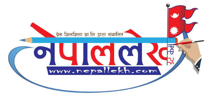 Nepal Lekh